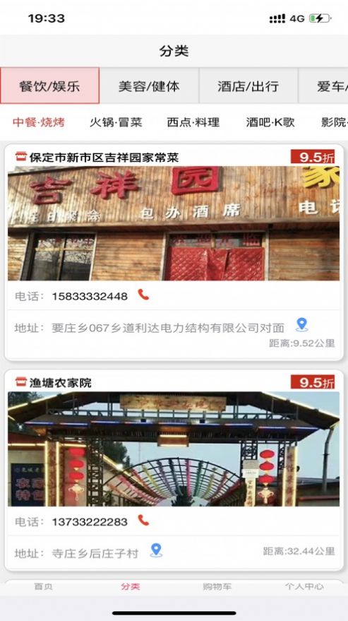 网联汇软件