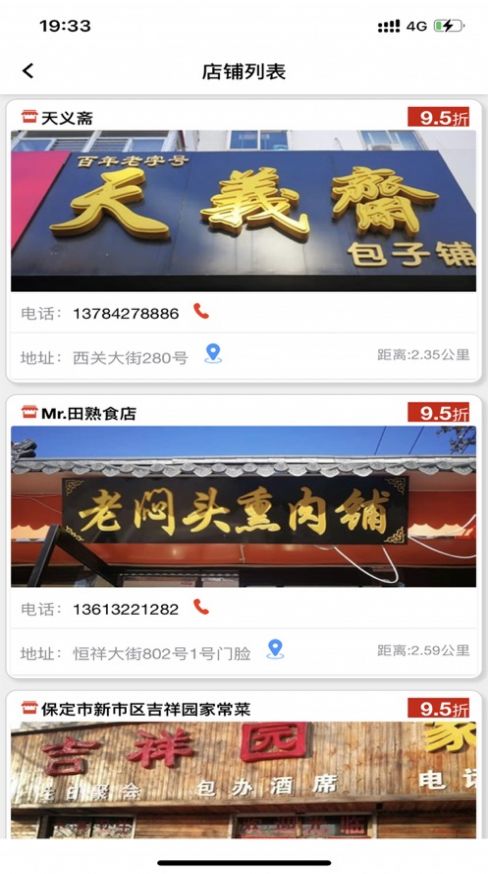 网联汇软件