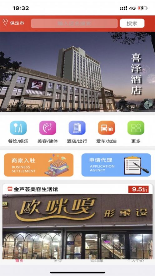 网联汇软件