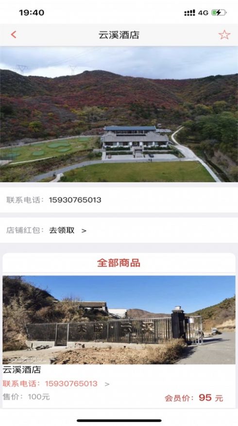 网联汇软件