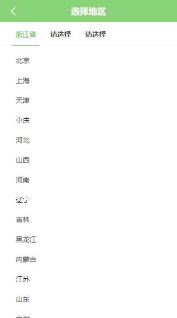 这里乡情app