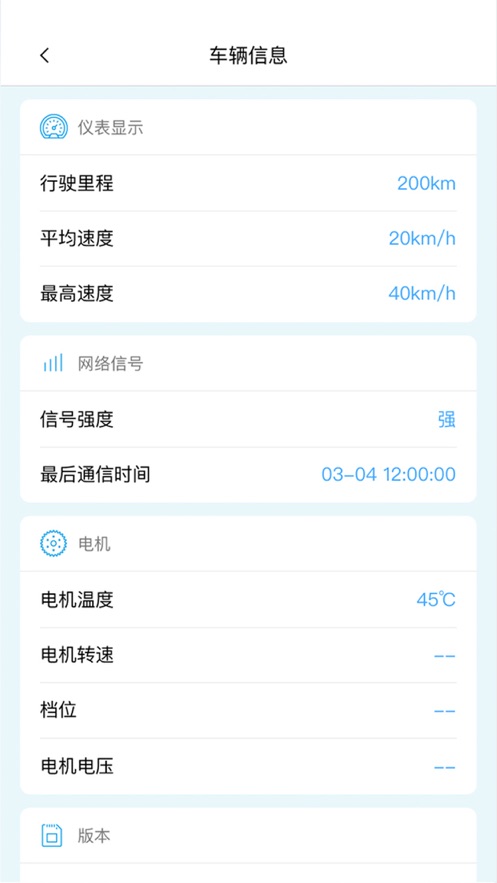 光阳电动车app