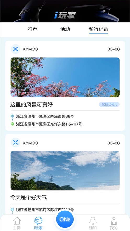 光阳电动车app