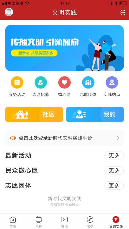 今日惠东app