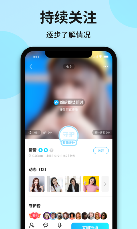 心友app