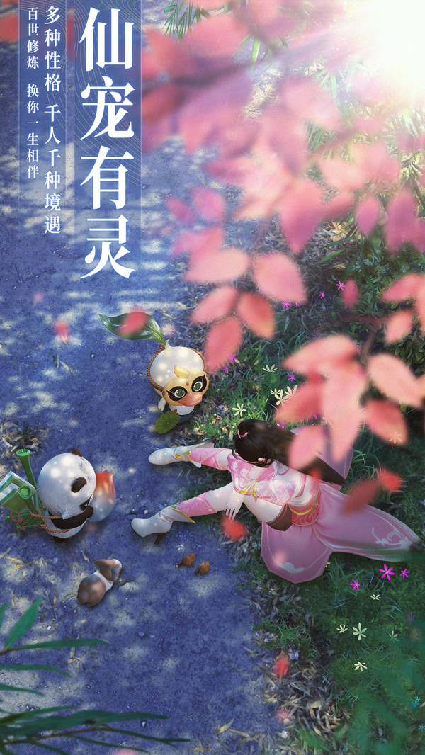 剑外飞仙手游