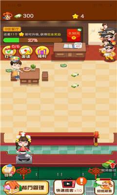 全民美食家红包版