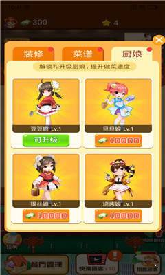 全民美食家红包版