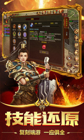 至尊传世打金版