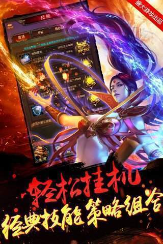 怒火一刀充值折扣版
