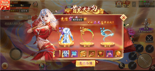 魔剑情缘红包版