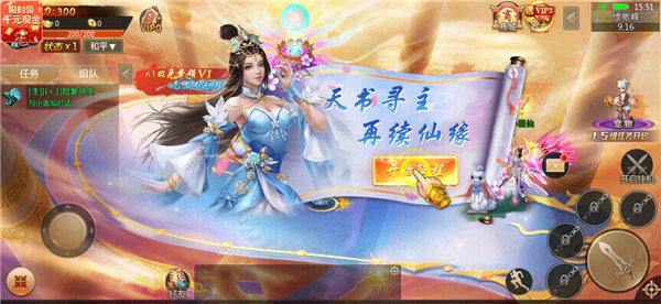魔剑情缘红包版