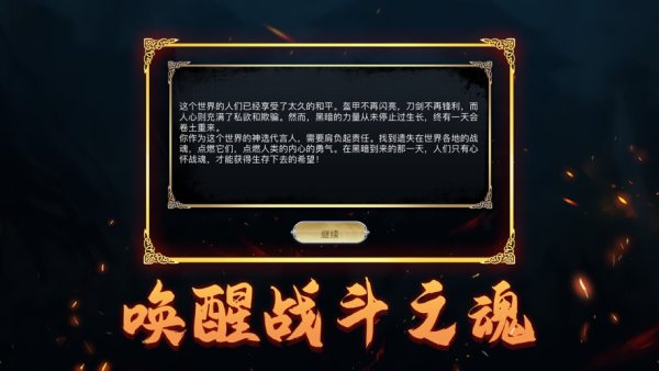 战魂天下热血王者