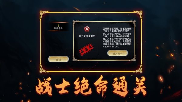 战魂天下热血王者