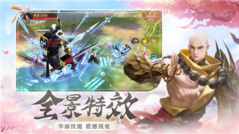 琉璃仙途手游