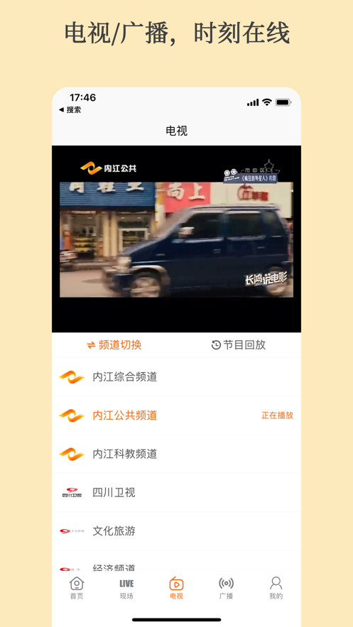 大内江app官方下载