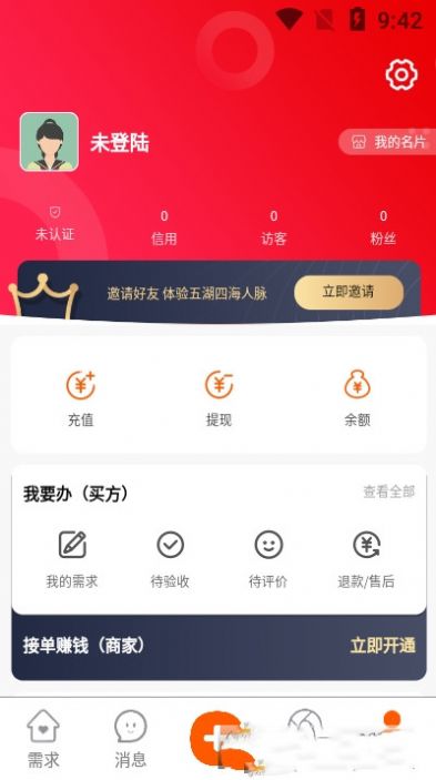 帮办待办服务平台app下