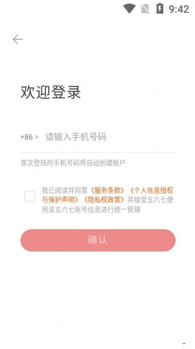 帮办待办服务平台app下