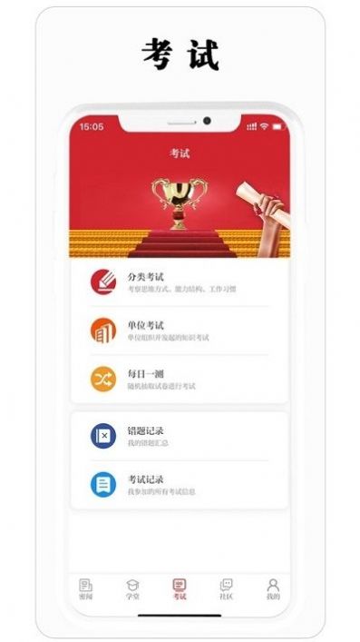 保密观app下载最新2021