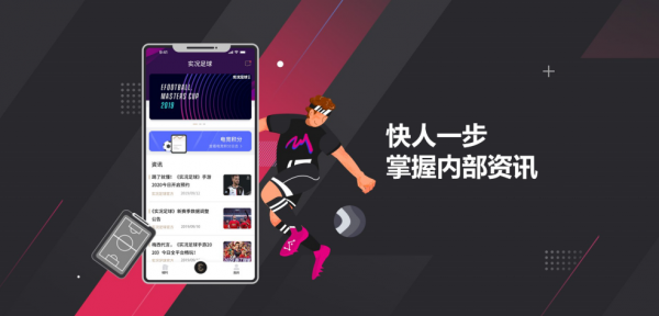 易球成名club金球球迷奖