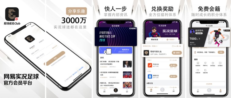 易球成名club金球球迷奖