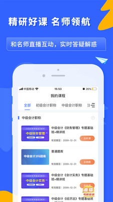 之了课堂app官方下载