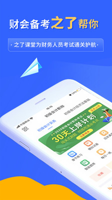 之了课堂app官方下载