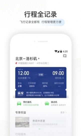 足迹地图软件app最新202