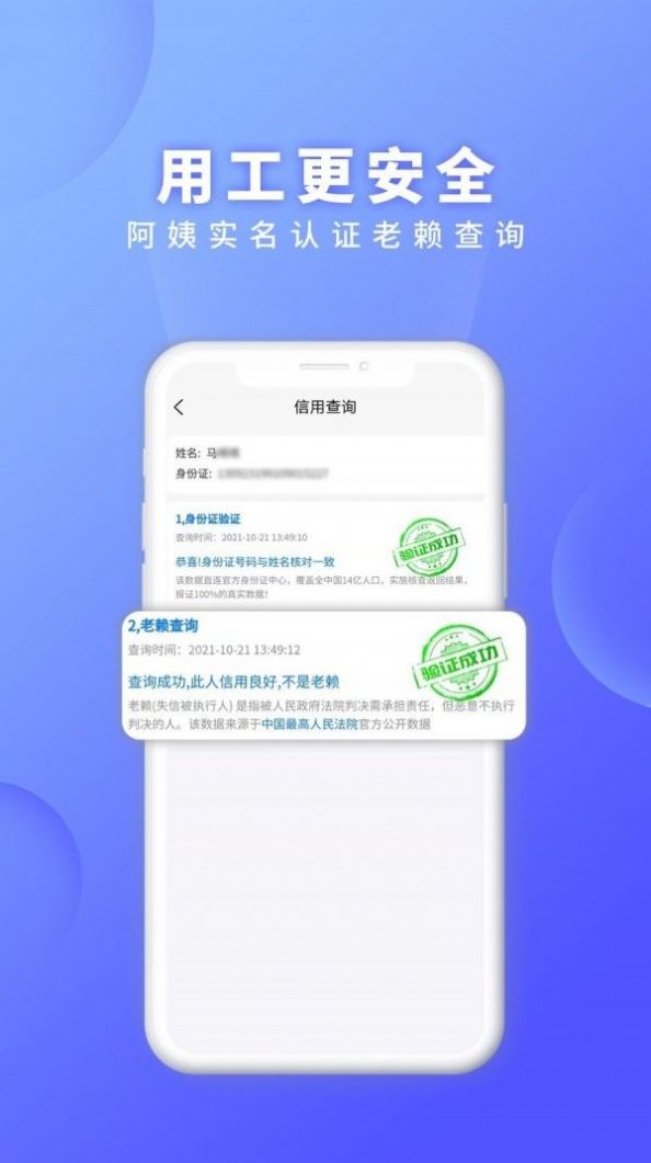 证书之家家政版app官方