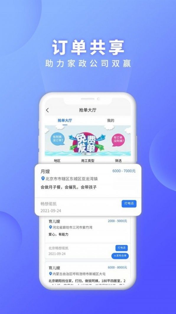 证书之家家政版app官方