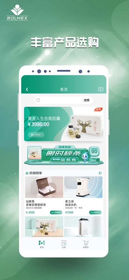 罗麦随行oa办公系统下载