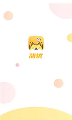 甜优语音app官方版下载