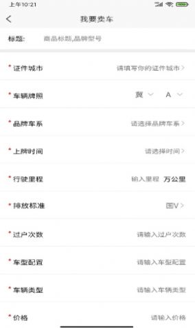 慧拍车app官方下载