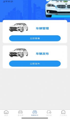 慧拍车app官方下载