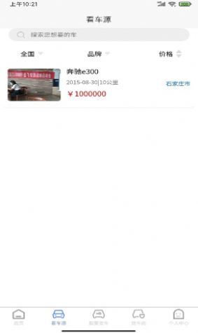 慧拍车app官方下载
