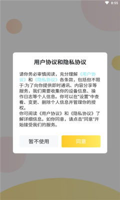 苹果甜优语音app下载