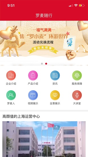 罗麦随行2022最新版本手
