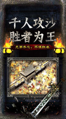 打金传奇风流霸业