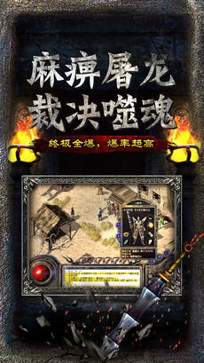 打金传奇风流霸业