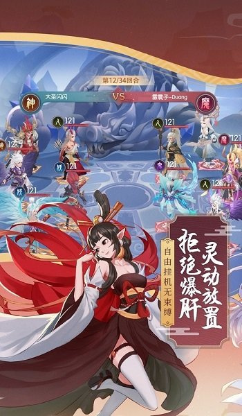 御灵搜神记