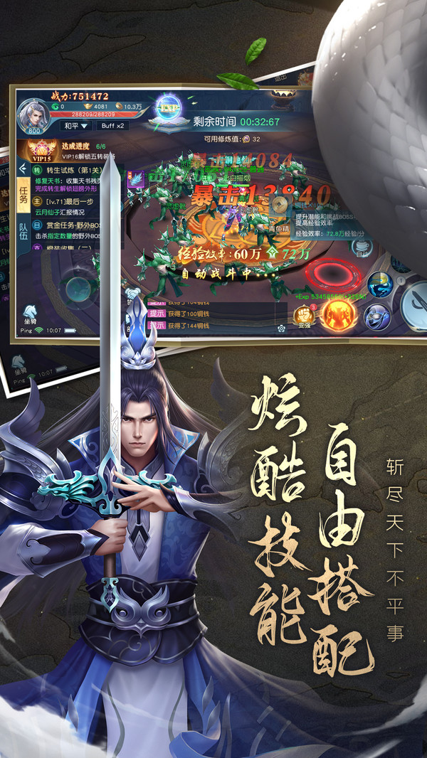 御天下妖王归来