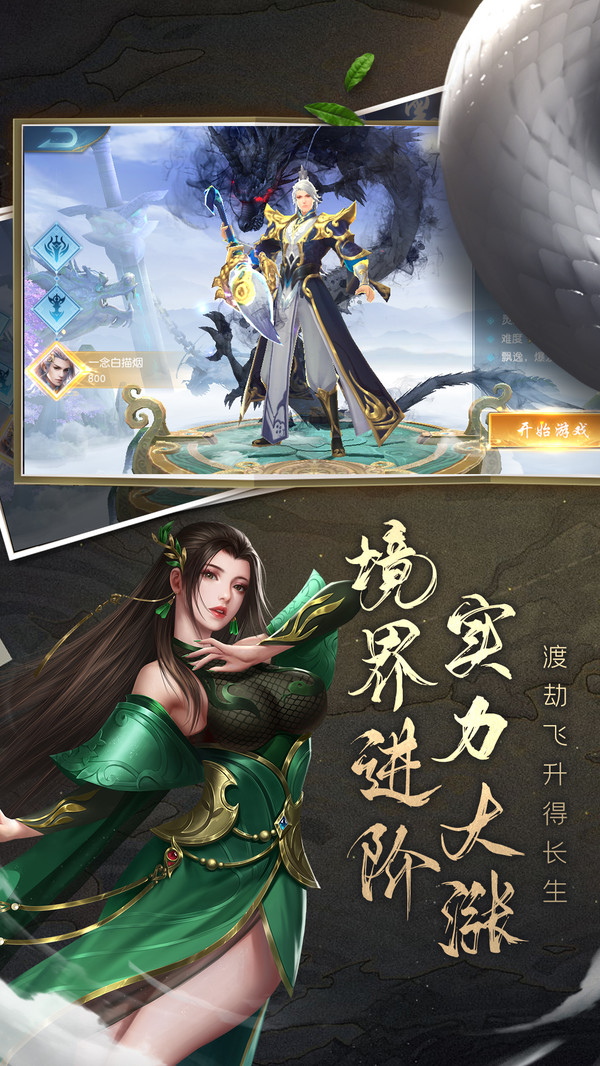 御天下妖王归来