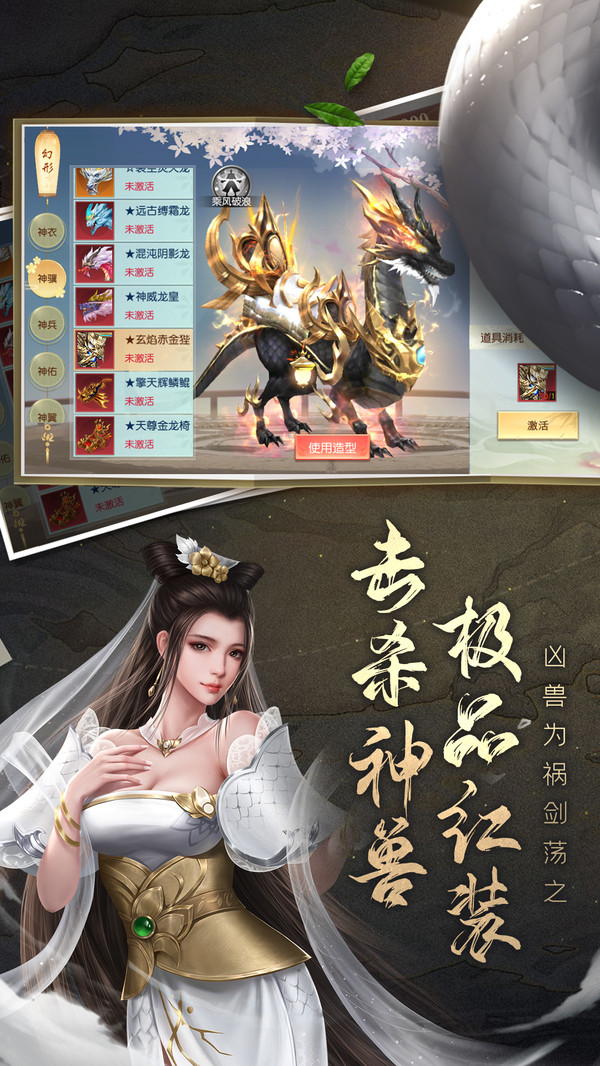 御天下妖王归来