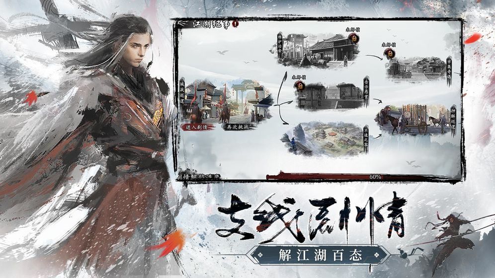 射雕三部曲加强版破解版