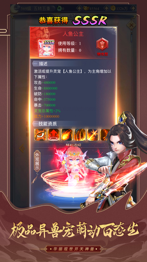 九州仙客行