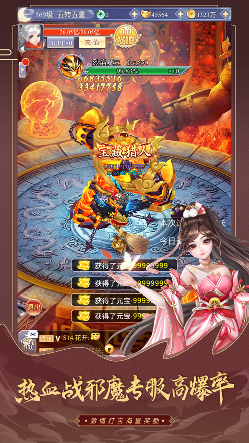 九州仙客行