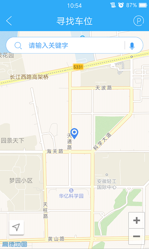 寻车位停车助手app手机
