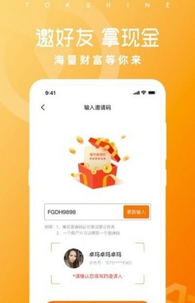 顺风车app下载安装司机