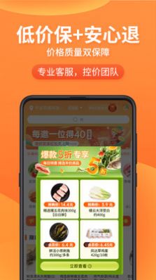 小6买菜app软件最新下载