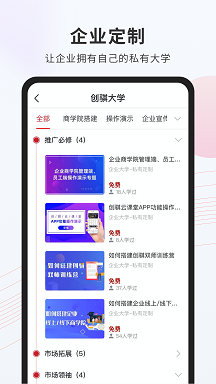 创骐云课堂网络教育app